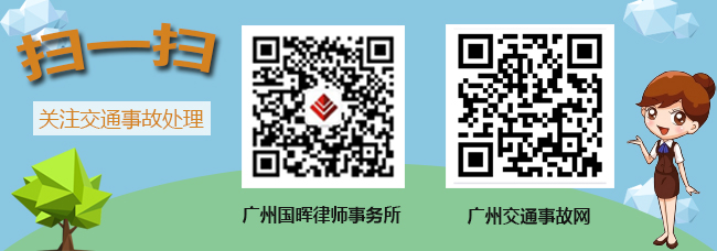 广州国晖二维码