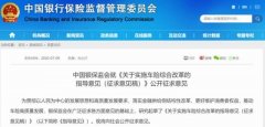 重磅！车险综合改革，交强险总责任限额从12.2万元提高到20万元！